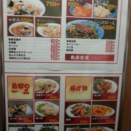 桥本龙太郎酒店 札幌 外观 照片